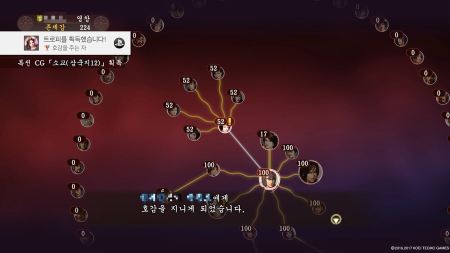 삼국지13 파워업키트_6.jpg