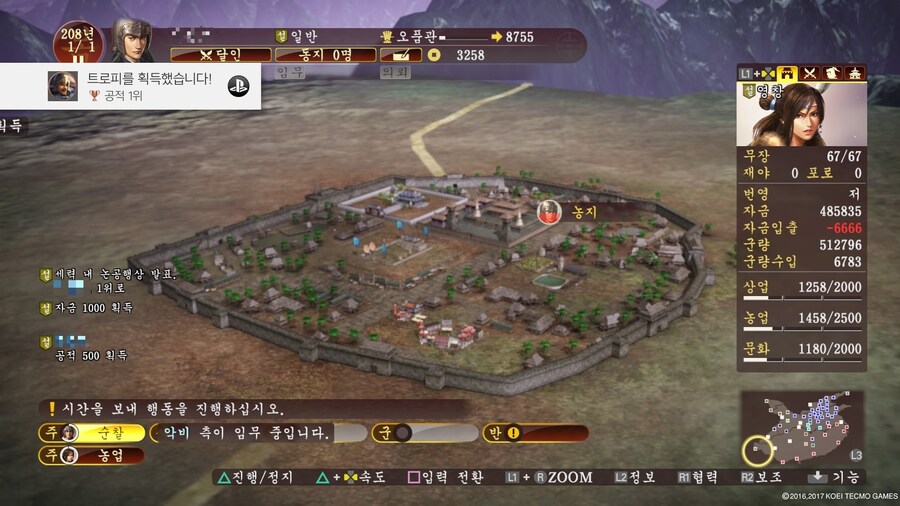 삼국지13 파워업키트_7.jpg