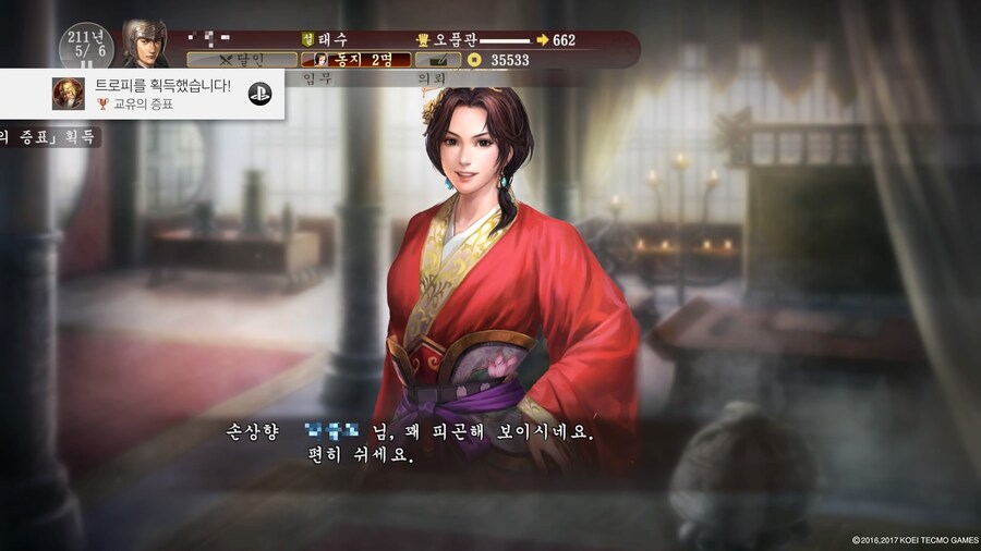 삼국지13 파워업키트_14.jpg