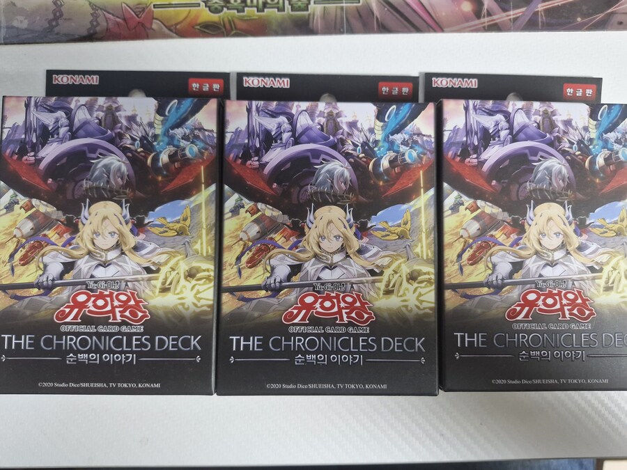 유희왕)크로니클덱 3통깡_1.jpg