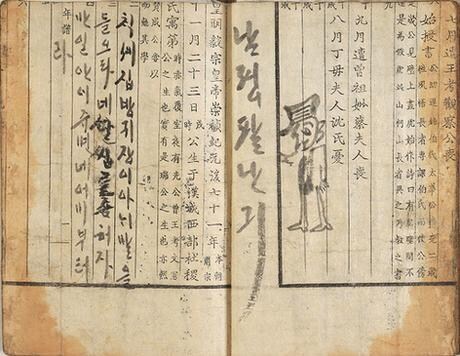 조선시대 책수준 .jpg_4.jpg