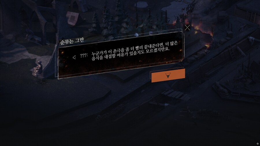 리버스1999] 제발, 순무는 그만 먹고 싶어_4.png