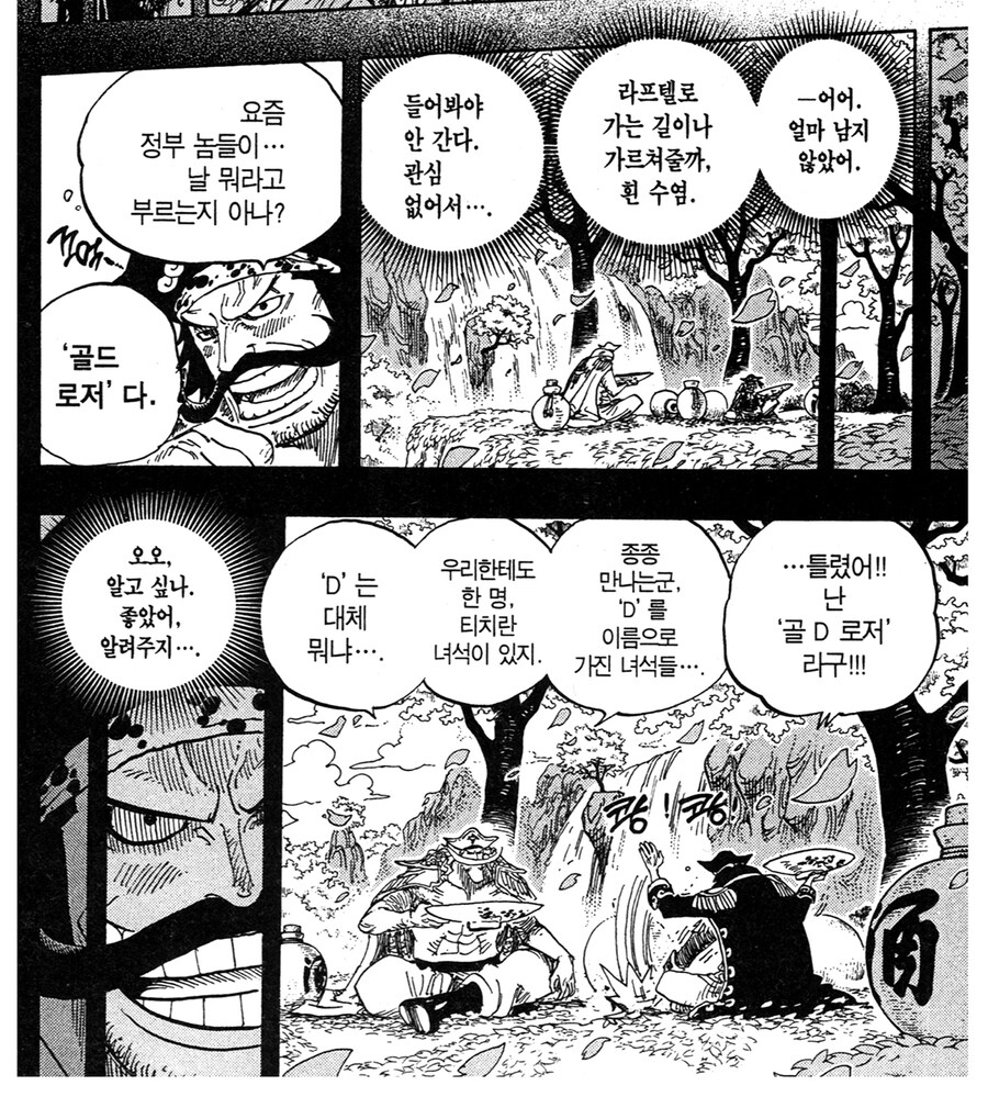 원피스 스포 지금 보면 묘해지는 장면_1.jpg