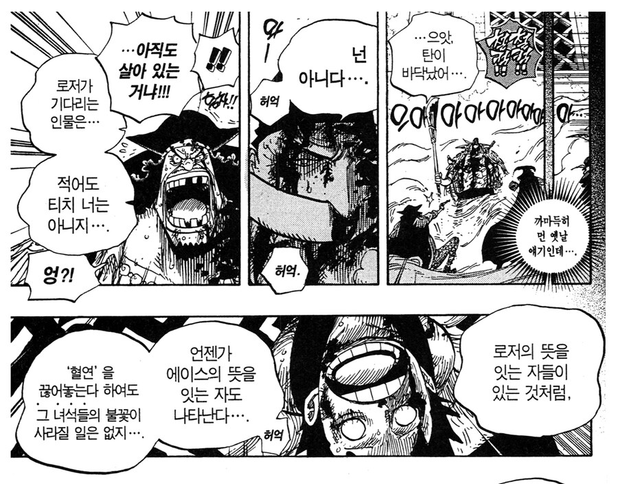 원피스 스포 지금 보면 묘해지는 장면_2.jpg