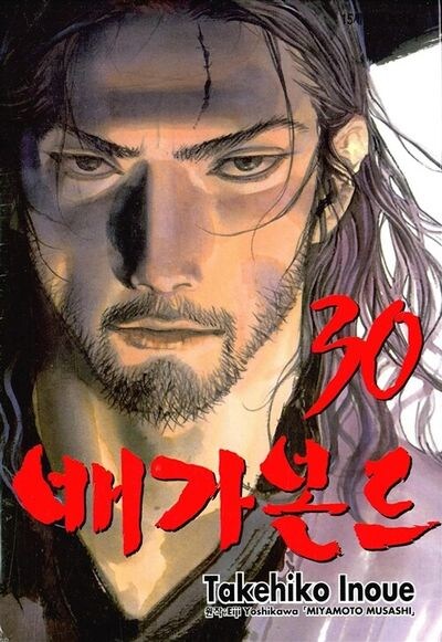 만화책)겐고로 vs 이노우에 만력 이야기 나오는거 웃기네 ㅋㅋㅋㅋ_1.jpg