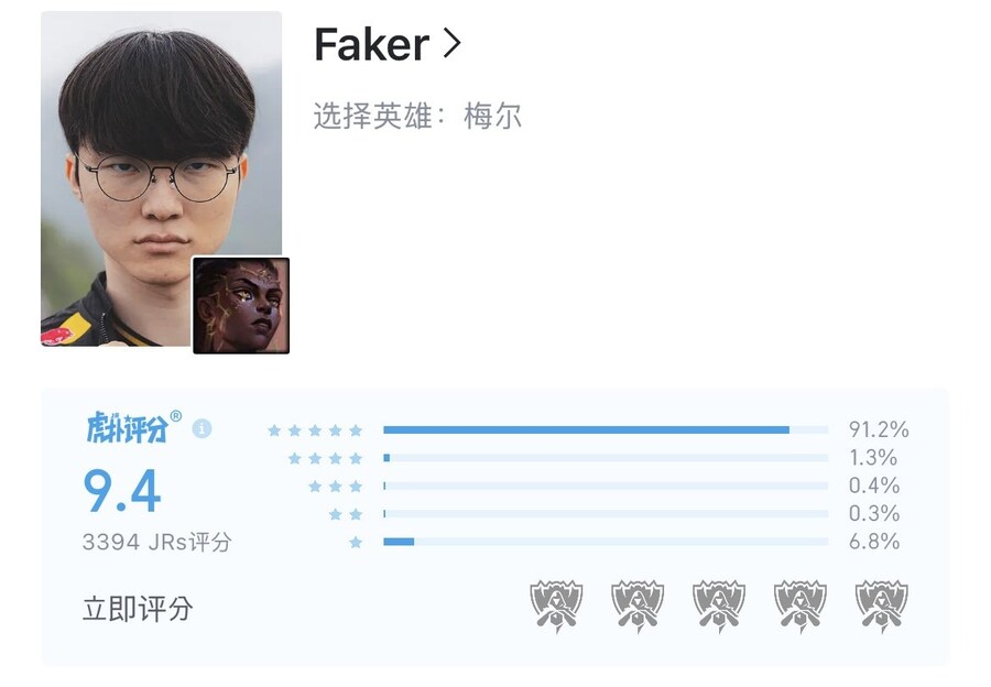 롤) 실시간 페이커 후푸 코멘트_1.jpg