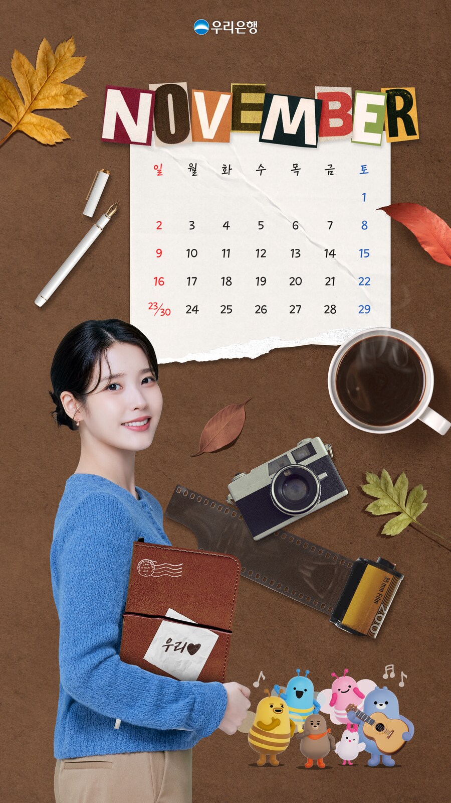 우리은행, 2025년 11월 배경화면_1.png