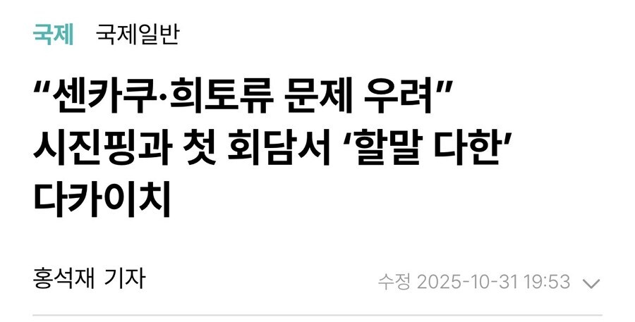 다카이치 총리가 멍청한 이유_1.jpg