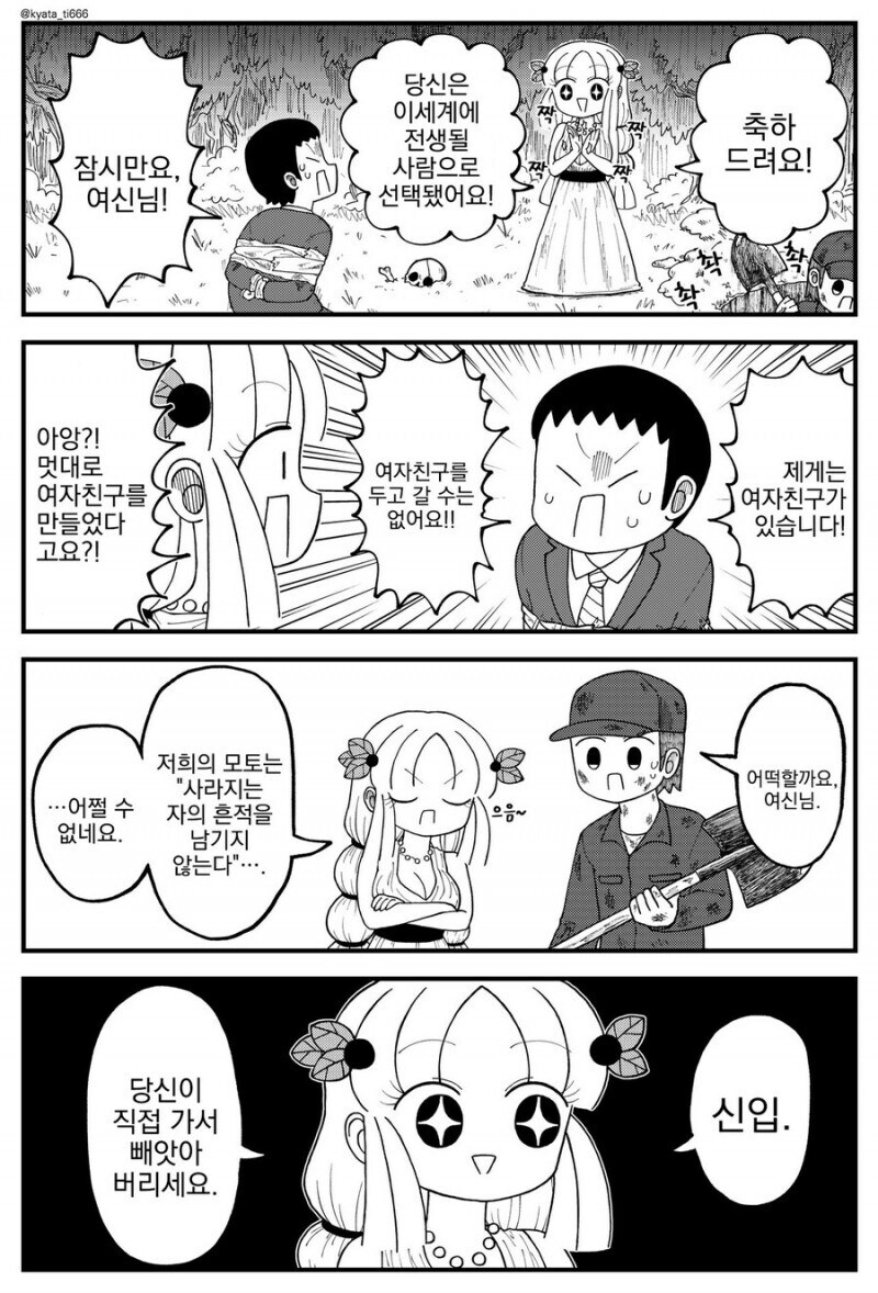 자신의 일에 보람을 느끼는.manhwa_3.jpg