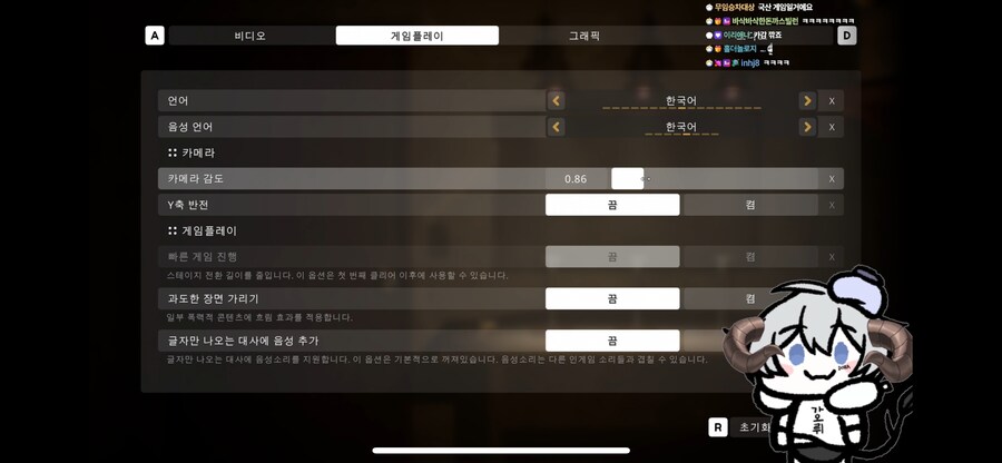 버튜버)도라대장 공겜 후드 엣 더 도어 시작_1.png