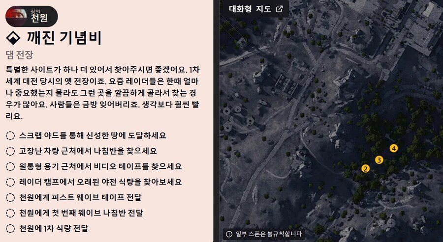 아크레이더스 미세팁들_2.png