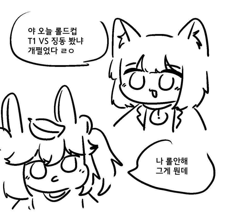 롤 안보는 유게이 시점_1.jpg