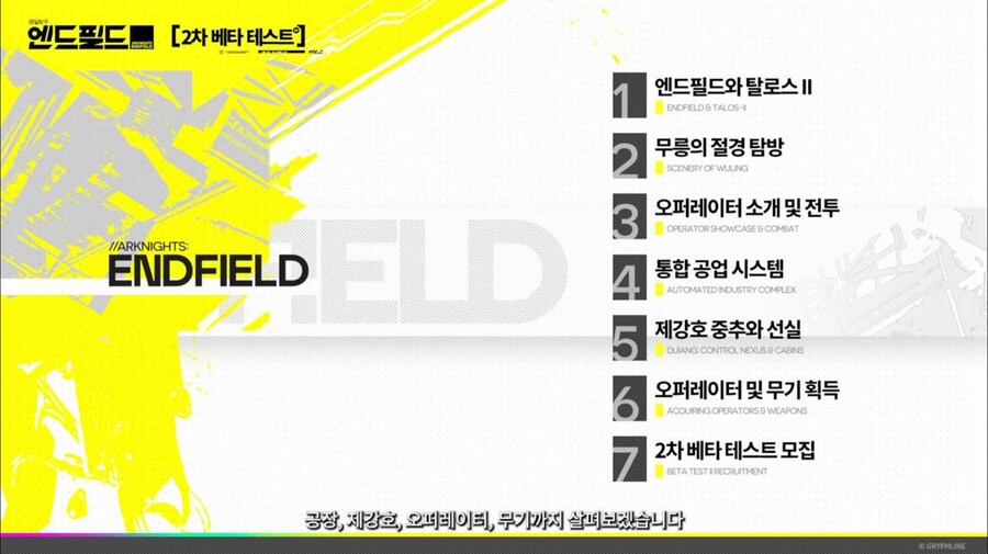 화면 캡쳐로 보는 2차 베타 테스트 특별 방송 (1/2)_39.jpg