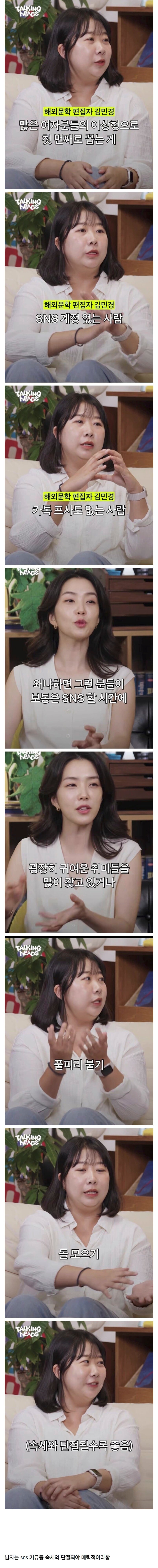 여자가 뽑는 남자 이상형 기준.jpe_1.jpg