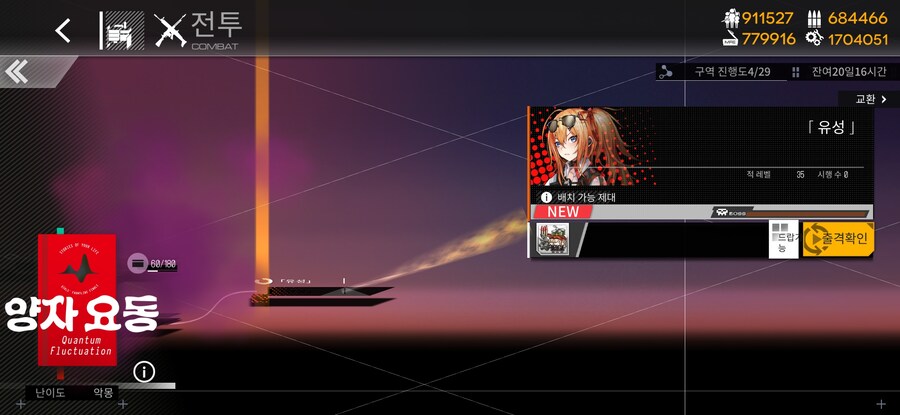 소전] 쓰읍... 이벤트 공략이 안 나오네에..._1.jpg