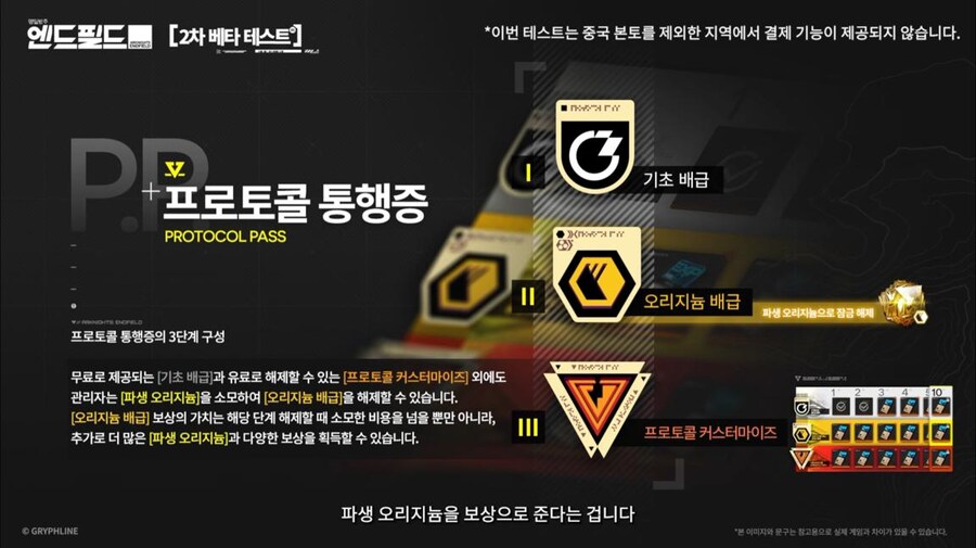 화면 캡쳐로 보는 2차 베타 테스트 특별 방송 (2/2)_64.jpg