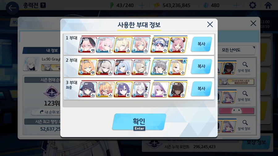 (블루아카) 게부랄 너 허접이잖아 ㅋㅋㅋㅋ_2.jpg