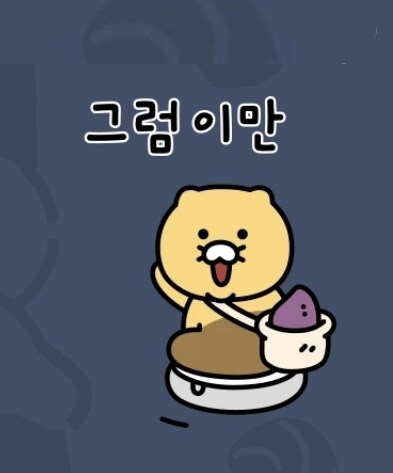 8년 전의 내가 궁금해하던 현재_13.jpg