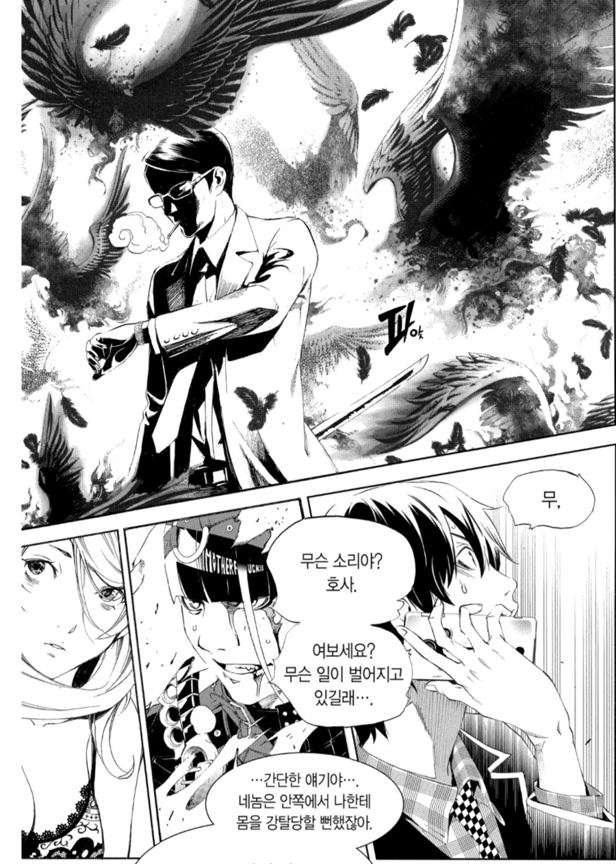 멋있는 흡연자 만화_6.png