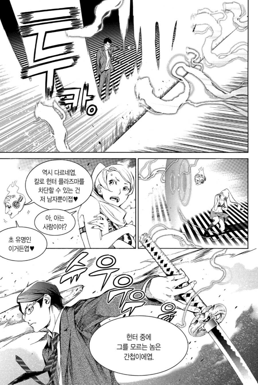 멋있는 흡연자 만화_10.png