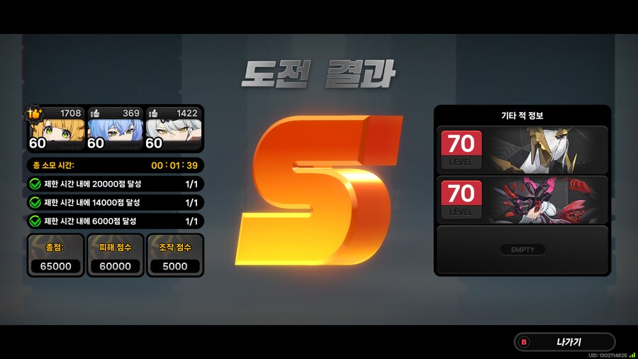 젠레스)강습전 일단 대충 클리어_1.png