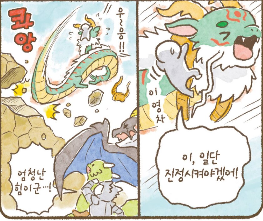 용기사) 동양 용과 뾰루지_2.png