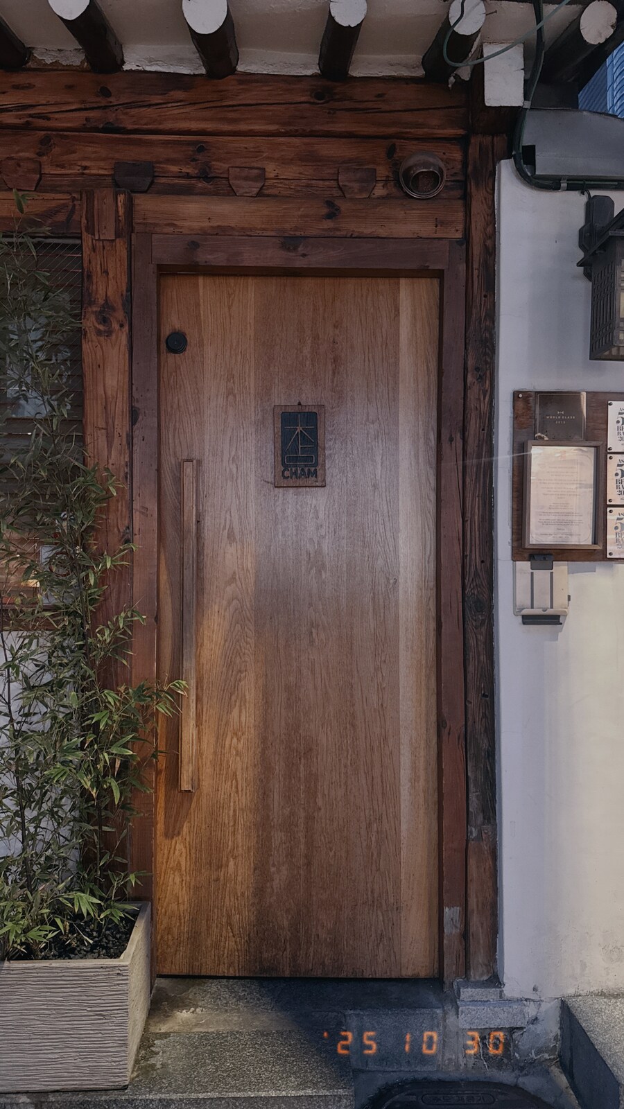 경복궁 bar 참_2.jpg