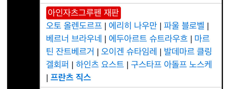 아인자츠그루펜 지휘관들 하나같이 존나 못생겼네_20.jpg