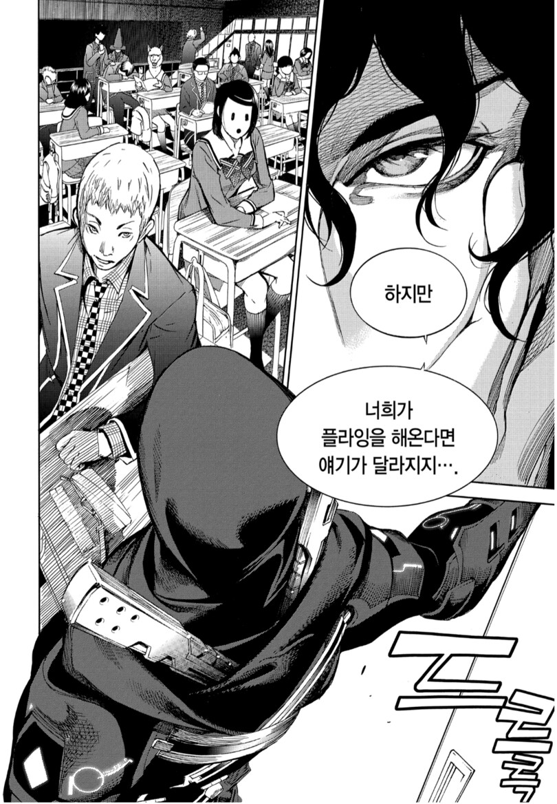 혐) 수업중에 갑자기 닌자가 나타나 싸우는 만화_6.png