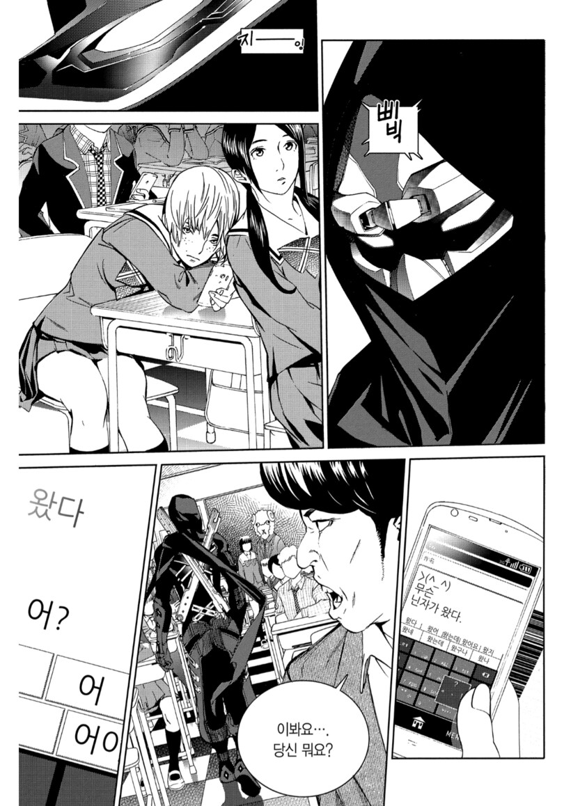 혐) 수업중에 갑자기 닌자가 나타나 싸우는 만화_7.png