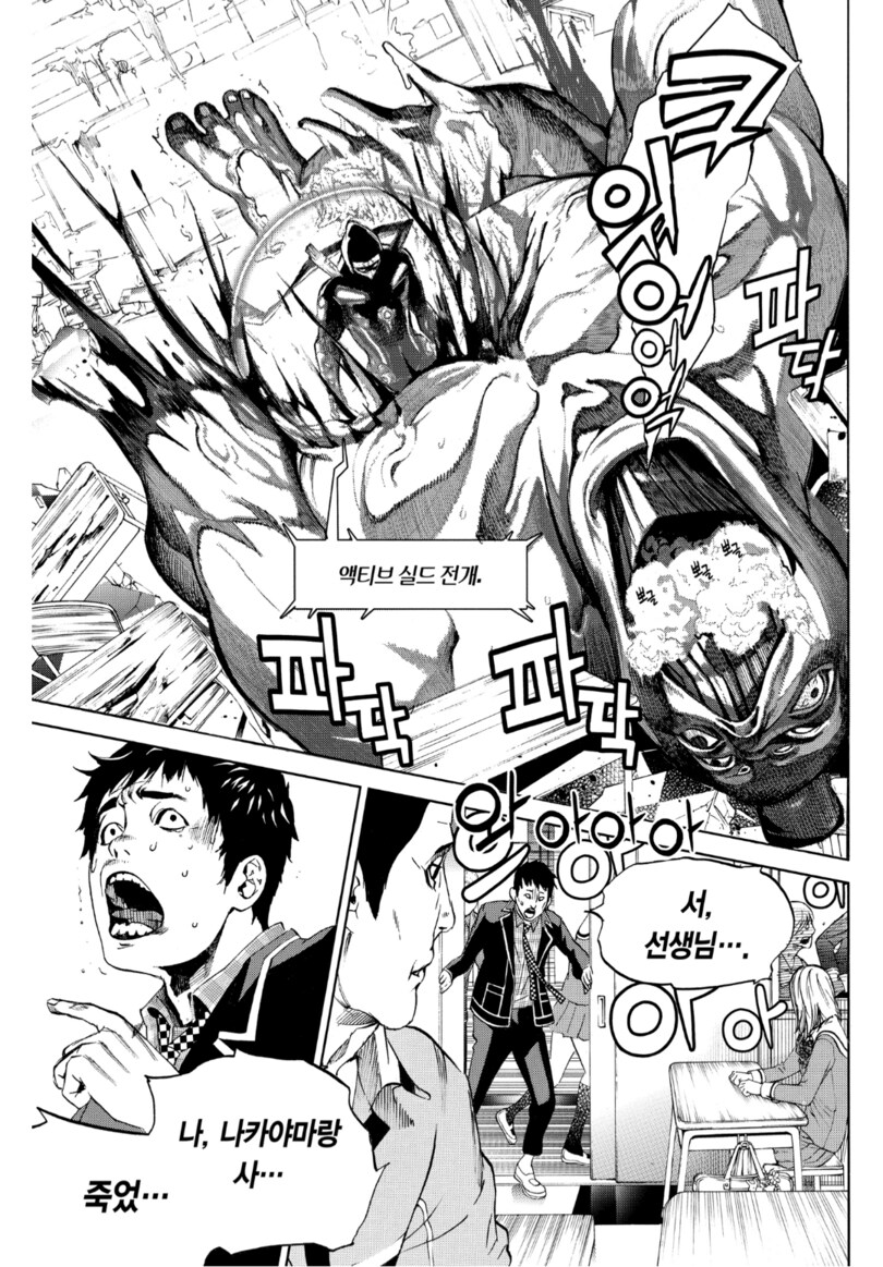 혐) 수업중에 갑자기 닌자가 나타나 싸우는 만화_14.png
