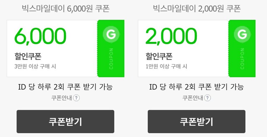 [지마켓,옥션] 빅스마일데이 (11월1일(토)~11월11일(화))_3.jpg