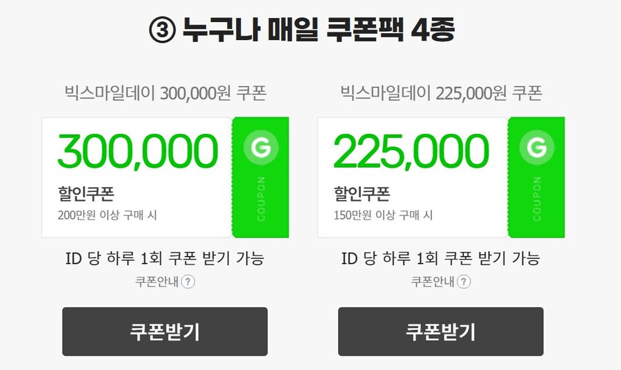 [지마켓,옥션] 빅스마일데이 (11월1일(토)~11월11일(화))_7.jpg