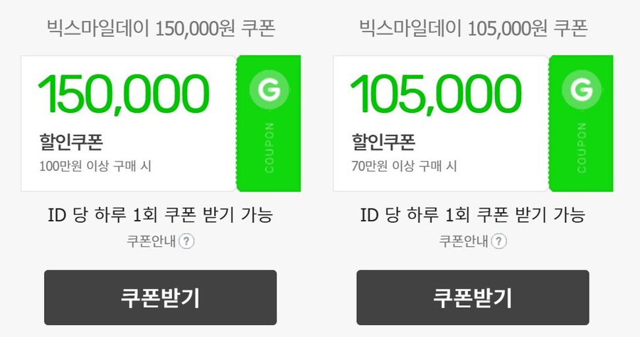 [지마켓,옥션] 빅스마일데이 (11월1일(토)~11월11일(화))_8.jpg