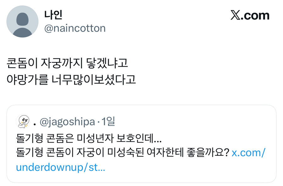 자궁 위치에 대한 오해.jpg_1.jpg