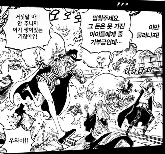 원피스 록스가 극악인이 못 되는 이유_3.jpg