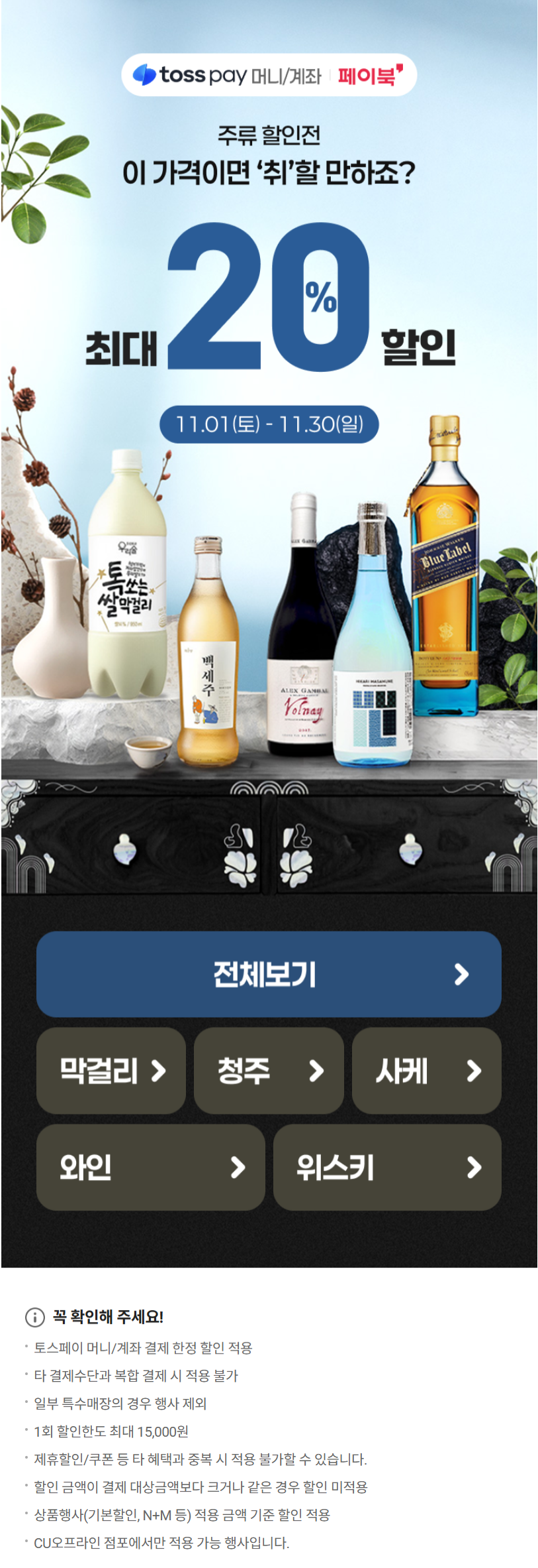 [CU편의점] 11월 슈퍼세일 & 주요 할인 행사 정리 (11/1~30)_13.png