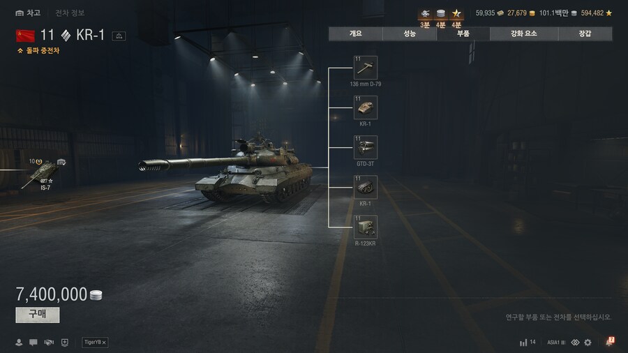 월탱) 3번째 11티어 연구 완료_1.png