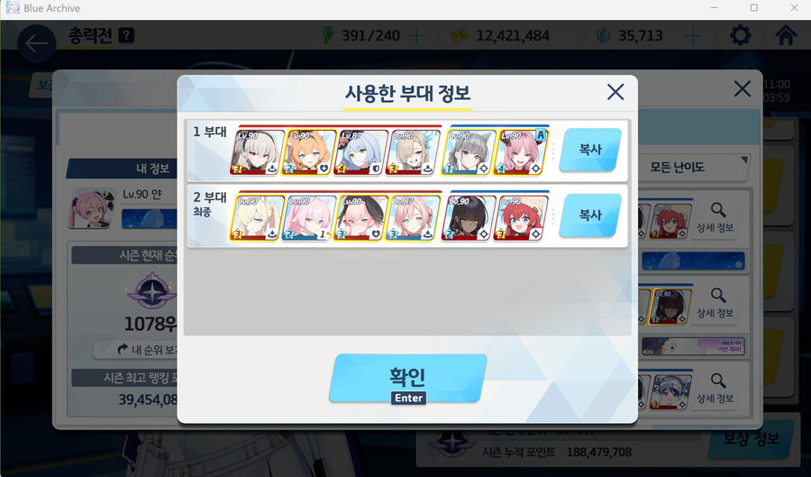 토먼트 2팟클 했습니다.._2.jpg