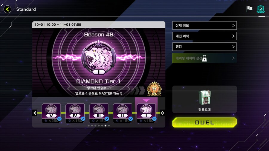 정룡드메로 다이아1->마스터 까지는 왔네요_1.jpg