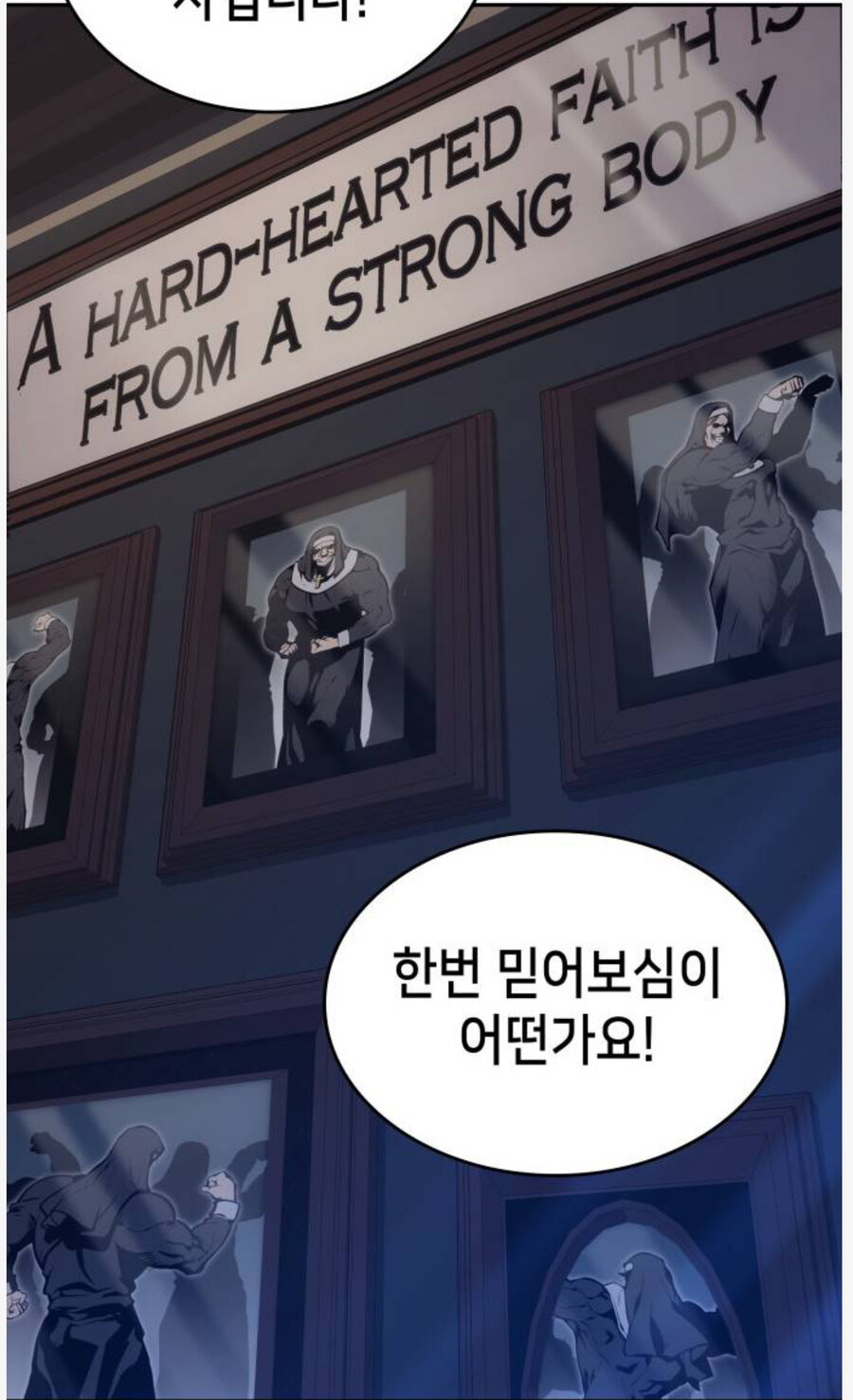 수녀) 요즘 세상에 드물게 수녀복 고증을 철저히 지킨 웹툰_7.jpg