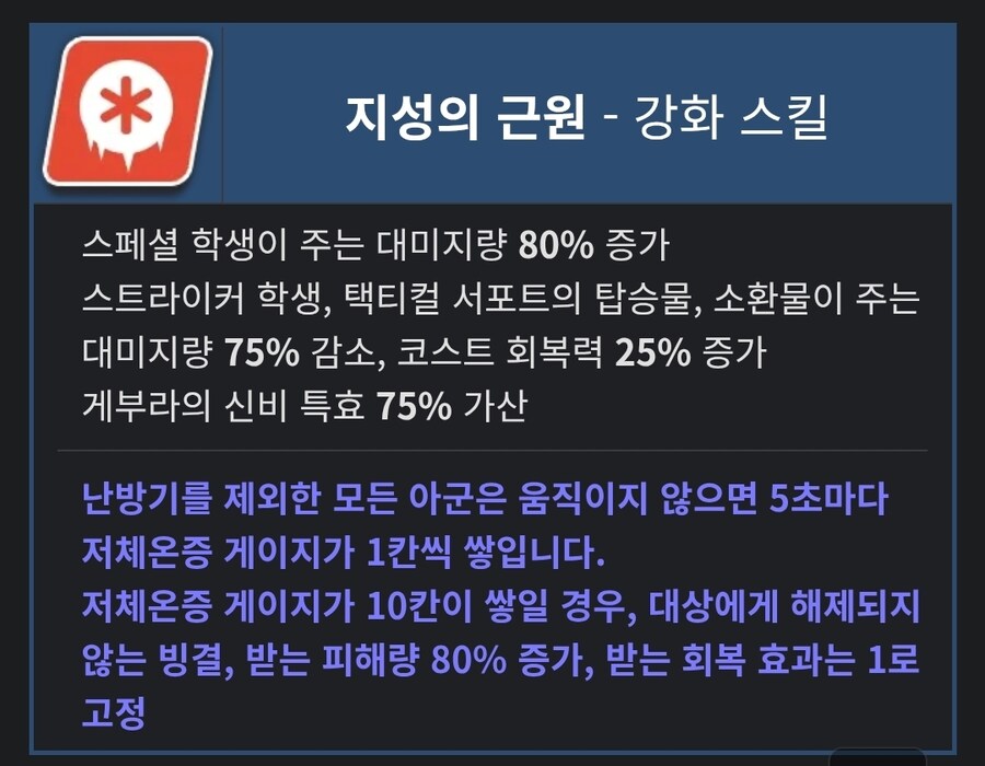 블루아카) 얘네들 의외로 특정 학생 저격 방식은 단순했음_2.jpg