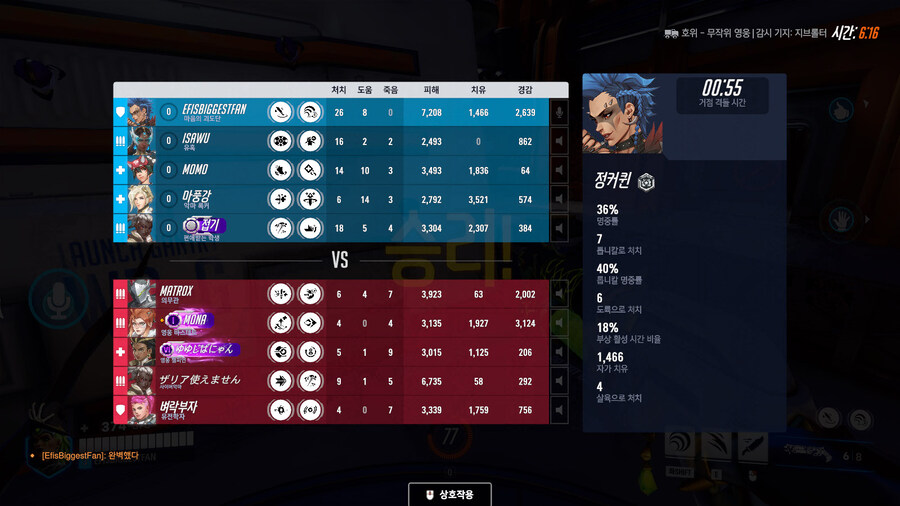 오버워치2)희열을 느낄 때_1.jpg