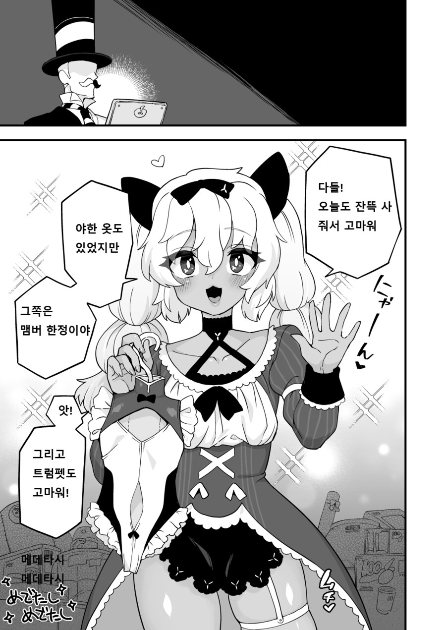 친절한 신사가 트럼펫사주는 만화_3.png