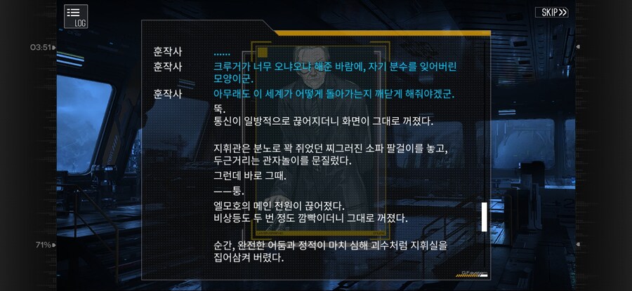 소전1)스포)if1 : 훈작사에게 너무 대들었을 경우_2.jpg