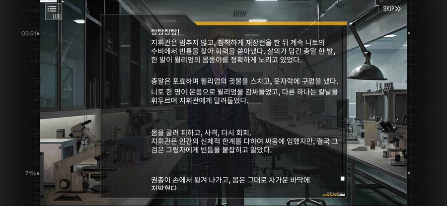 소전1)스포)if1 : 훈작사에게 너무 대들었을 경우_5.jpg