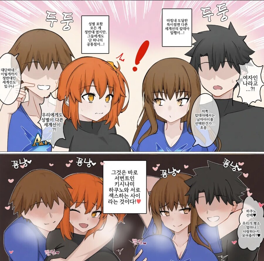 페이트)의외로 쌍사돈 관계사 아닌것_1.jpg