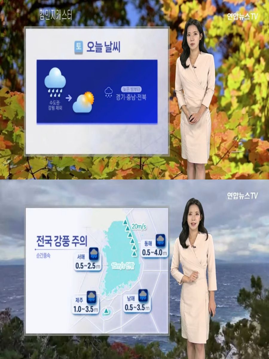 주말, 수도권 및 강원 제외 비(전국 강풍 주의)_2.jpg