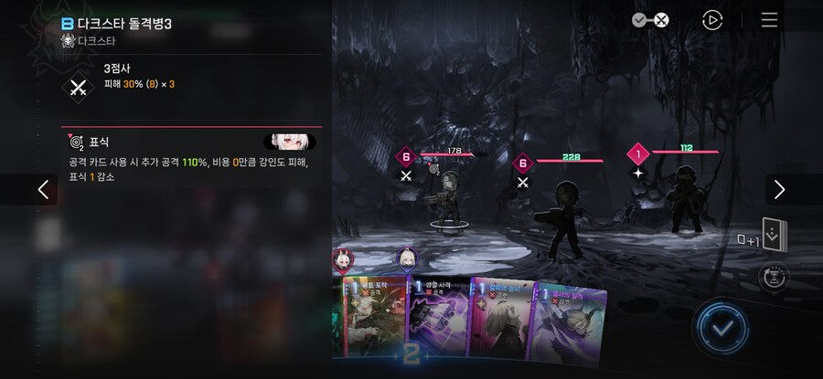 셀레나 고배율 자기공격 표식1 중첩됨(복제유효)_3.jpg