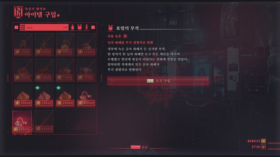 닌자 가이덴 4_27.png